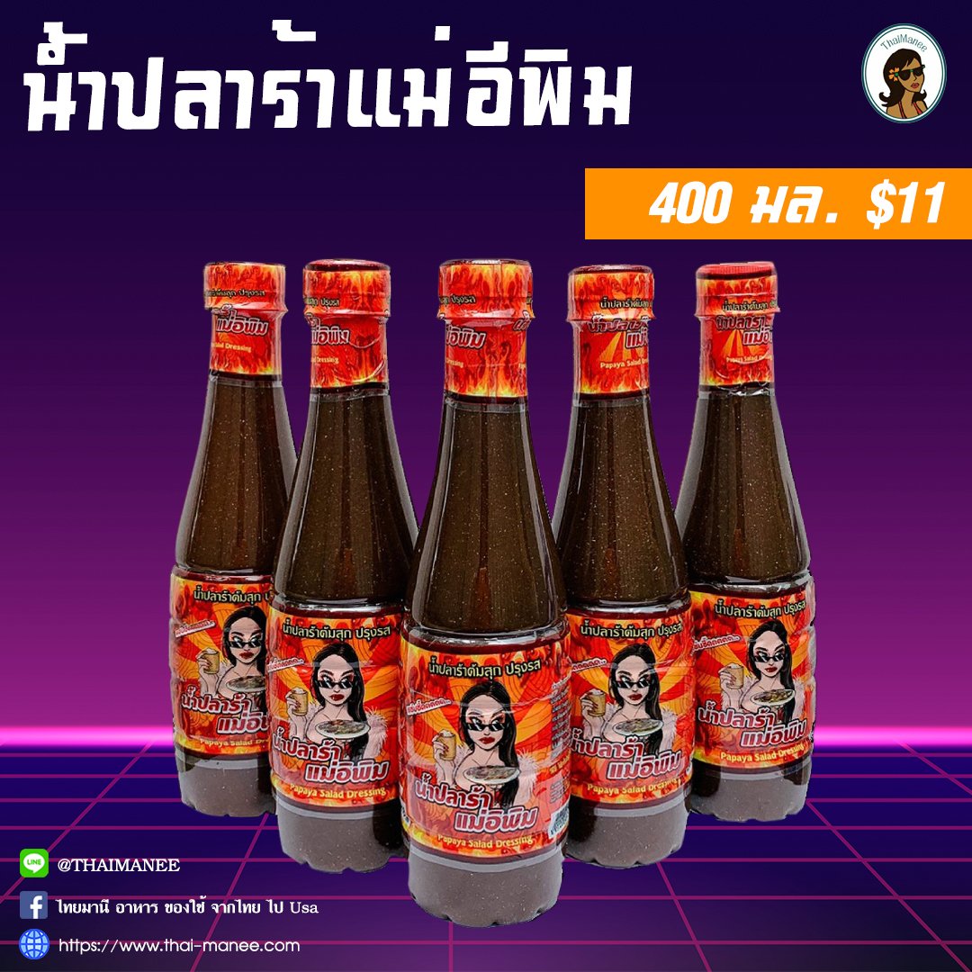 น้ำปลาร้าแม่อีพิม ขนาด 400 มล. – Thaimaee-Australia