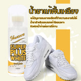 Super Plus White Shucare ซุปเปอร์พลัสสีขาว 100 มล.