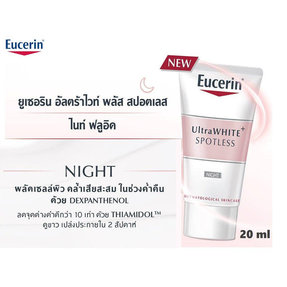 Eucerin อัลตร้าไวท์ พลัส สปอตเลส เดย์ SPF 30 ขนาด 20 ml. (2 กล่อง) ** มี 2 สูตร **