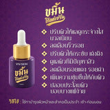 ขมิ้นโกลด์เซรั่ม 14ml.  1ขวด