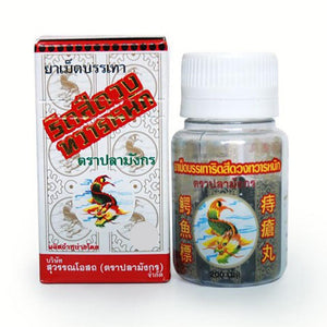 ยาบรรเทาริดสีดวง ตราปลามังกร (บรรจุ 200 เม็ด)