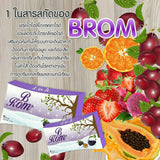 B-ROM บีรอม ผลิตภัณฑ์ยายณีสวีเดน