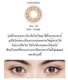 Lollipop Contact Lens On Style #Sugar Brown ชนิดรายเดือน