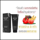 Better skin โสมดำ