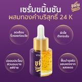 ขมิ้นโกลด์เซรั่ม 14ml.  1ขวด