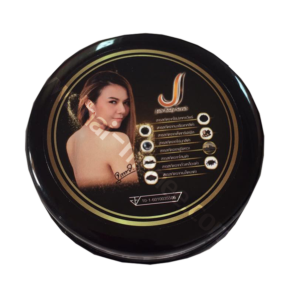 ครีมจ๊ะ Jah Body Scrub